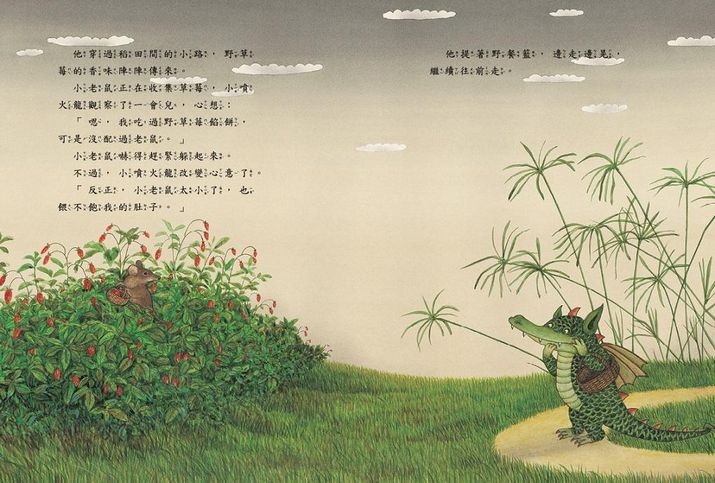 小噴火龍與白米飯